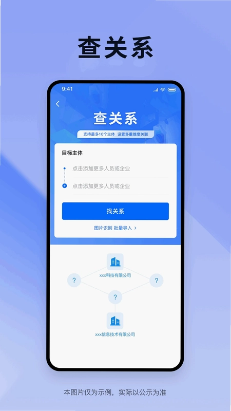 炫速查预览图