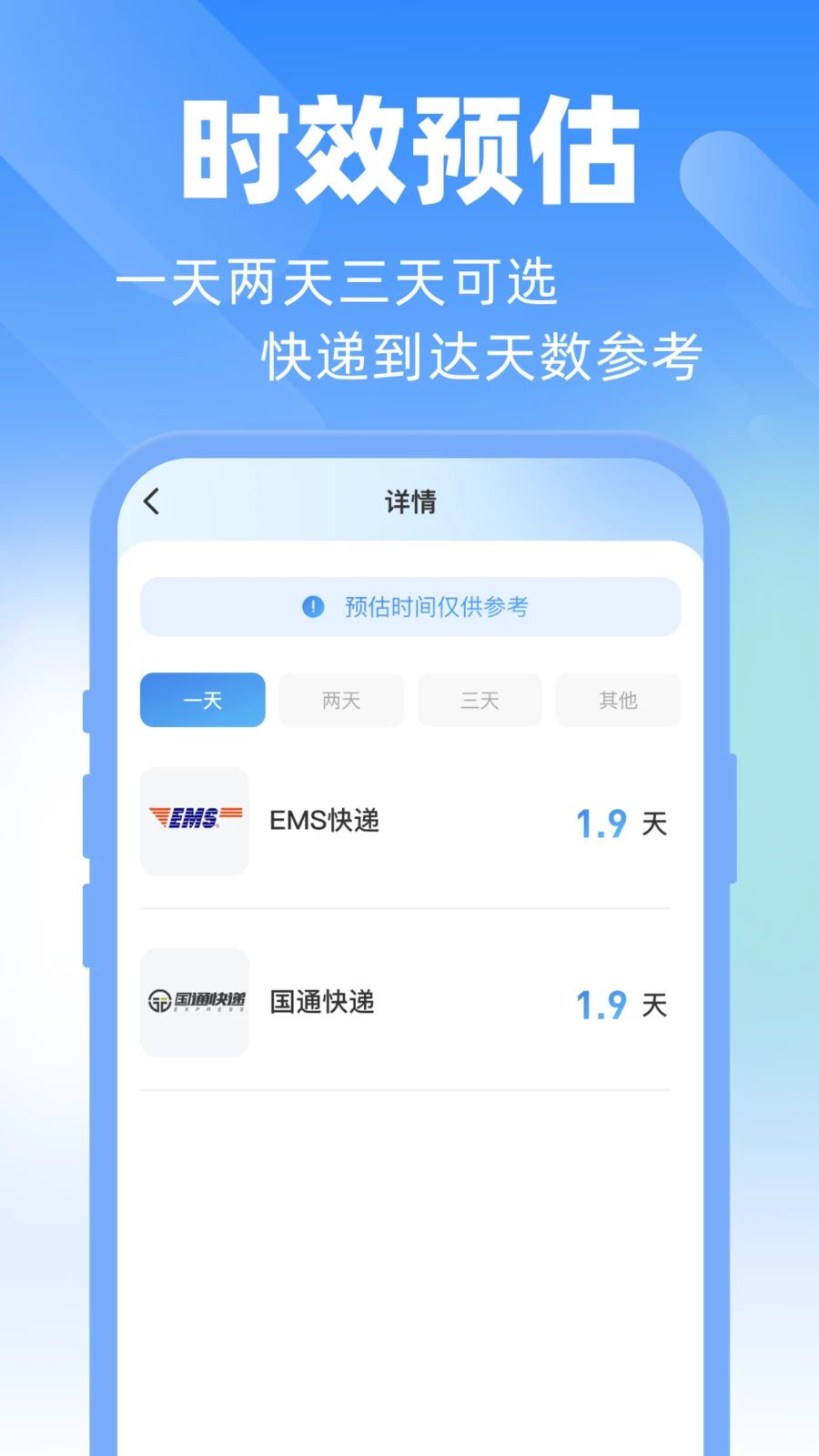 快递单号查询查快递支持快递公司列表