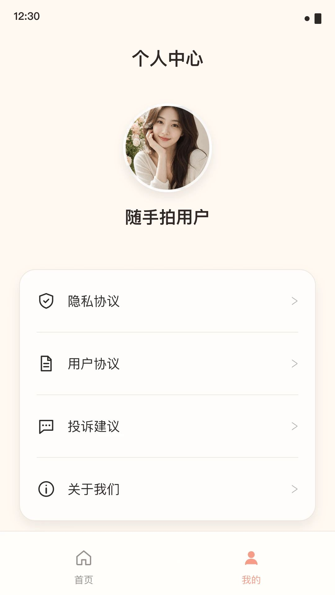 达维智能美颜相机适用人群