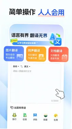 最美翻译官预览图