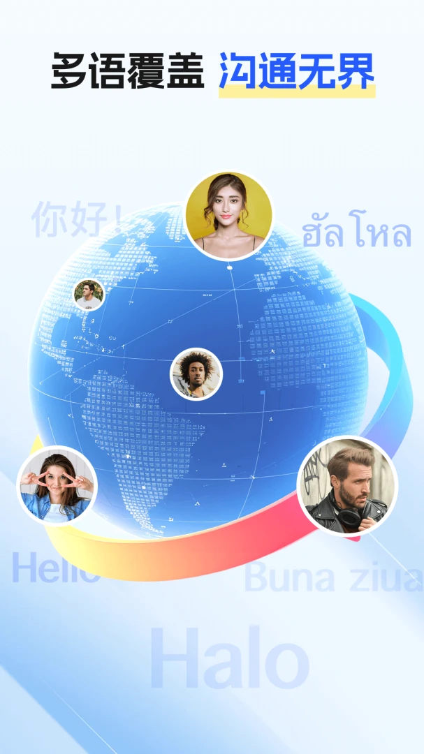 最美翻译官文本翻译界面