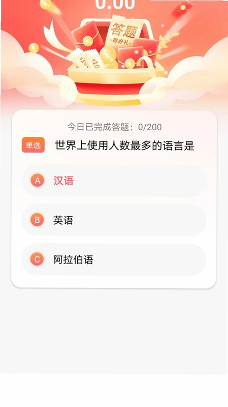 悦金禧最新版预览图