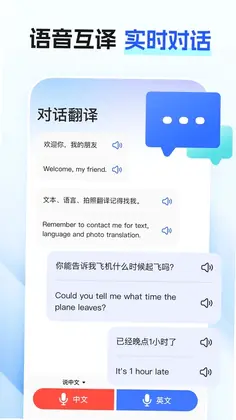最美翻译官预览图