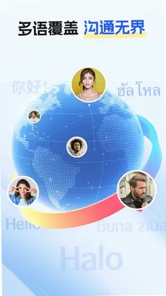 最美翻译官预览图