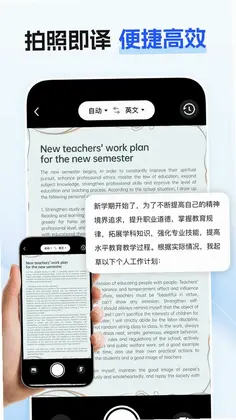 最美翻译官预览图