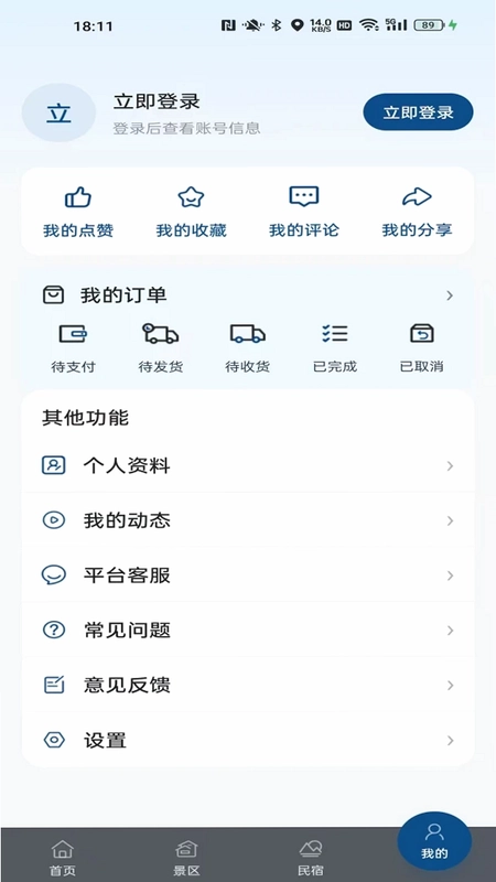 荇至文旅预览图