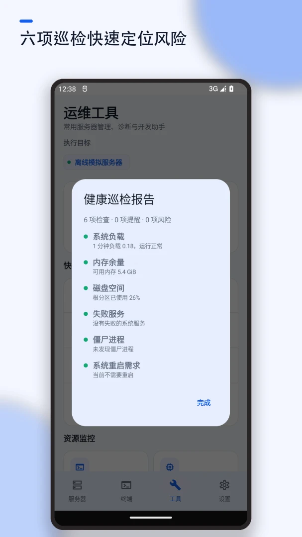 SSH服务器终端端口转发