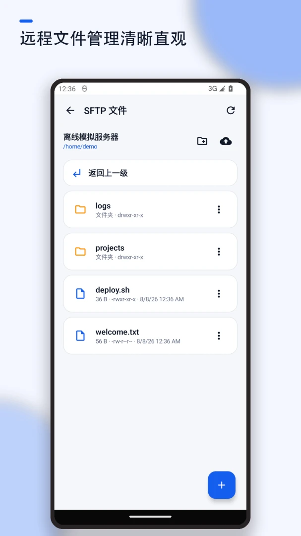 SSH服务器终端安全认证