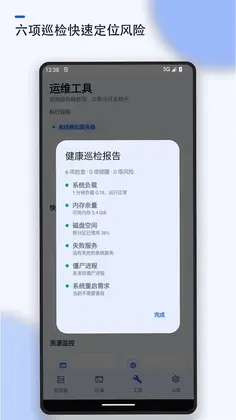 SSH服务器终端预览图