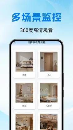 手机移动远程监控看家预览图