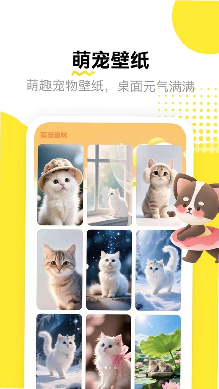 龙猫日记预览图