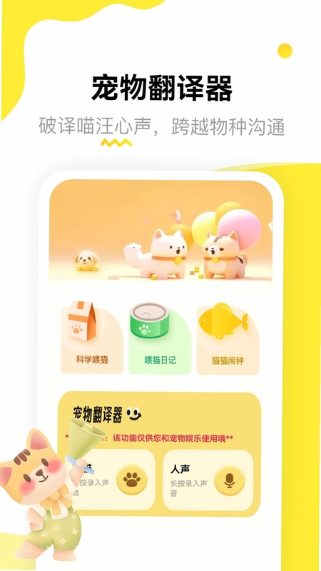 龙猫日记预览图