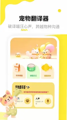龙猫日记预览图