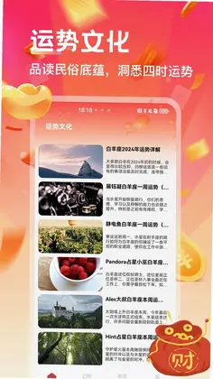 福气连环碰预览图