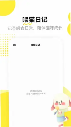 龙猫日记预览图