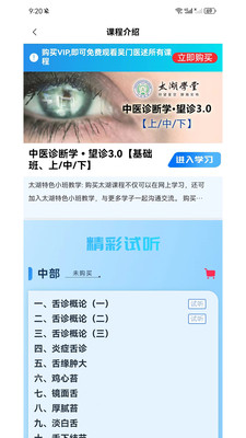 ����ҽ��app����