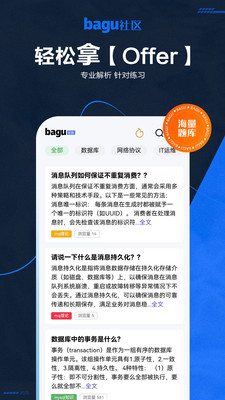 八股截图