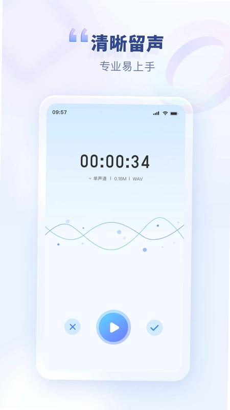 斗转语音预览图