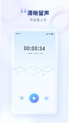 斗转语音预览图