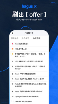 八股社区