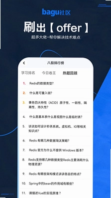 八股预览图