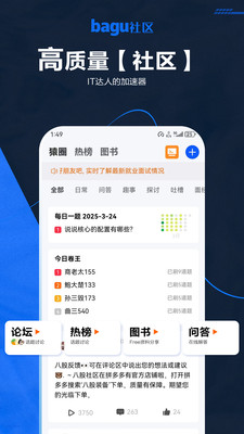 八股离线