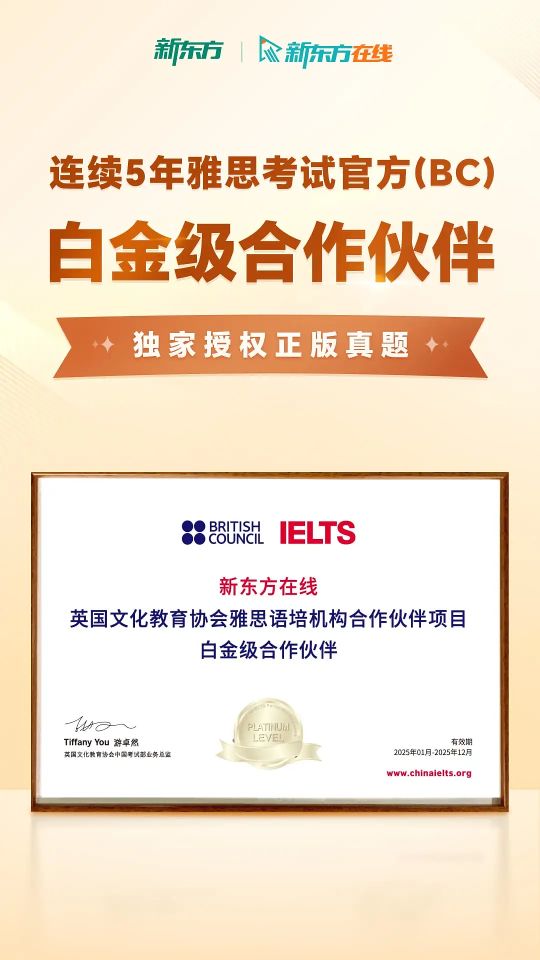 新东方雅思Pro界面预览
