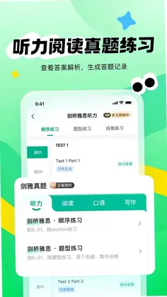 新东方雅思Pro预览图