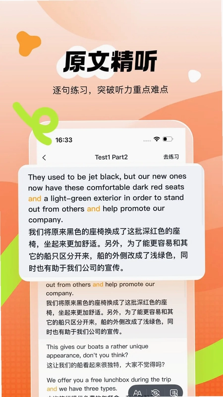 新东方雅思Pro预览图