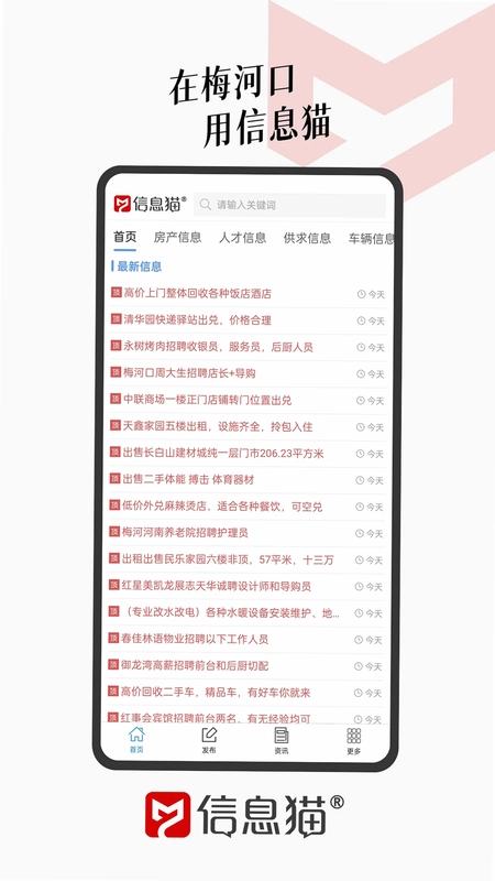 ��ϢèԤ��ͼ