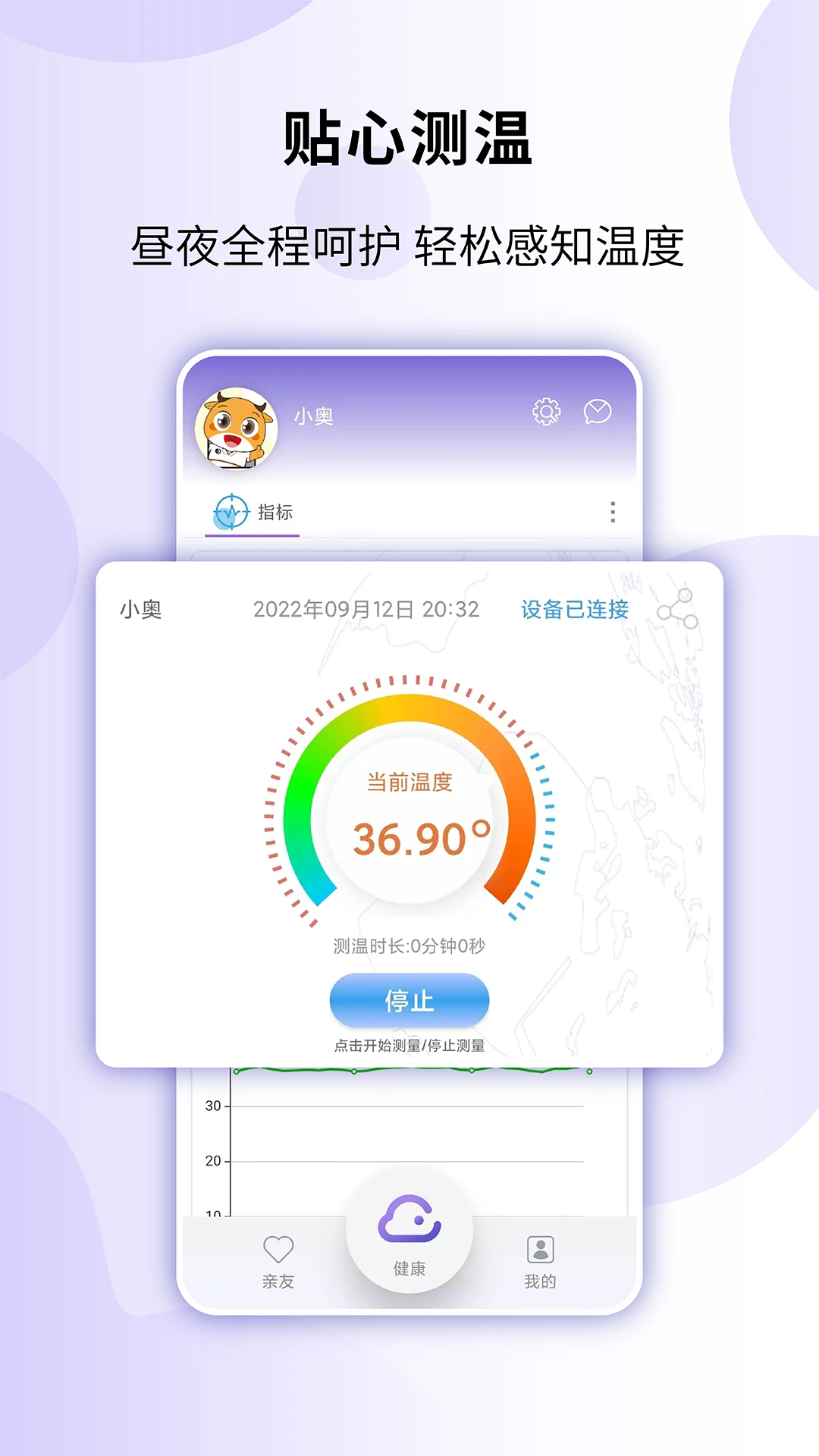 健奥云数据管理