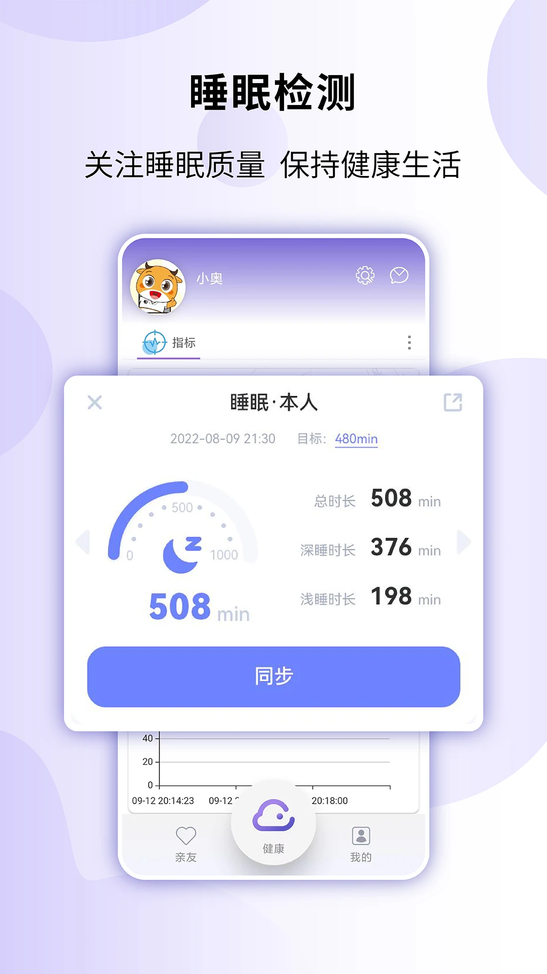 健奥云功能界面