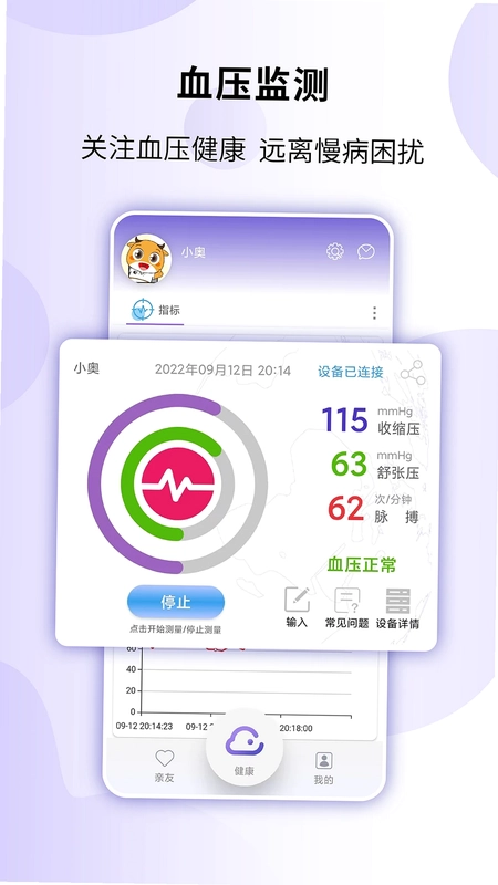 健奥云预览图