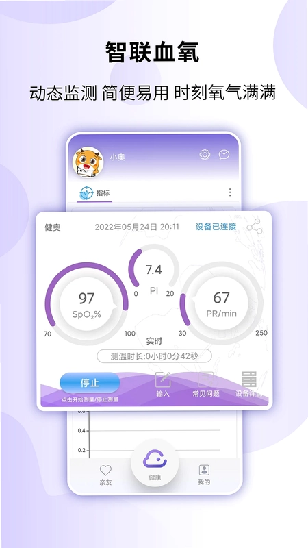 健奥云预览图