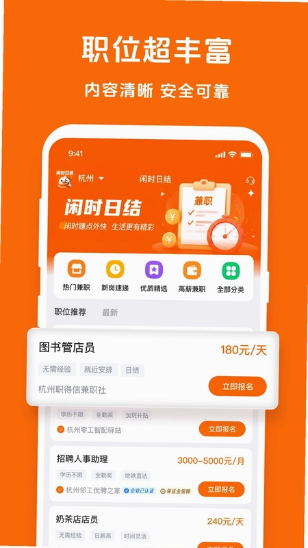闲时日结预览图