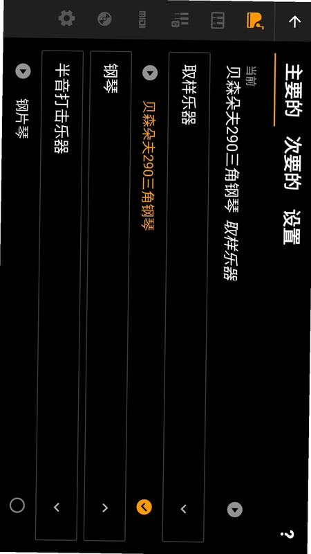 轻音钢琴预览图