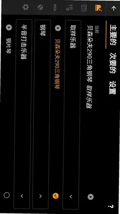 轻音钢琴预览图