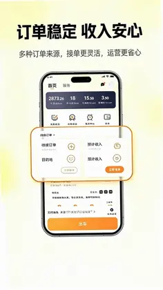 滴高顺风车预览图