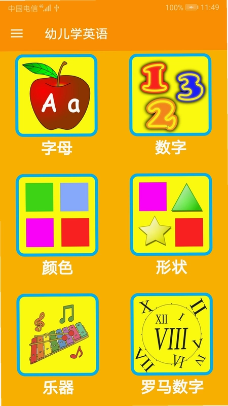 幼儿学英语最新版预览图