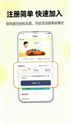 滴高顺风车预览图