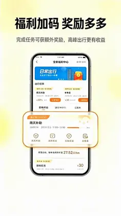 滴高顺风车预览图