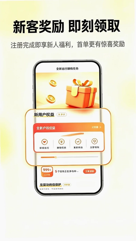 滴高顺风车预览图