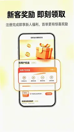 滴高顺风车预览图