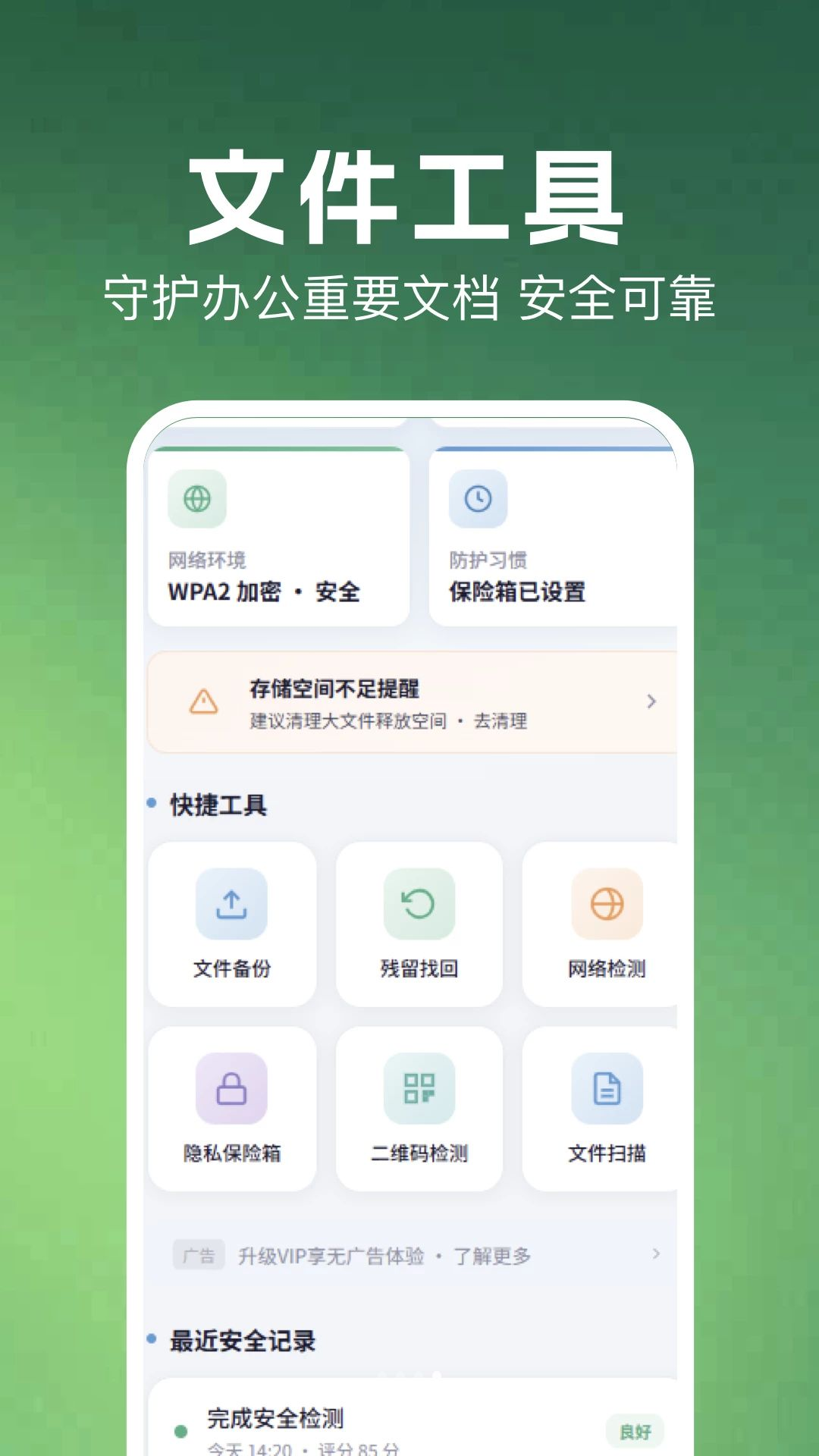 加密保险箱密码找回
