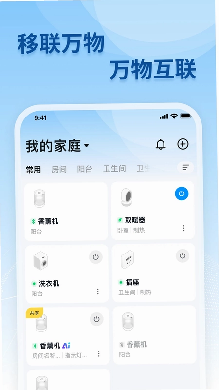 移联万物预览图