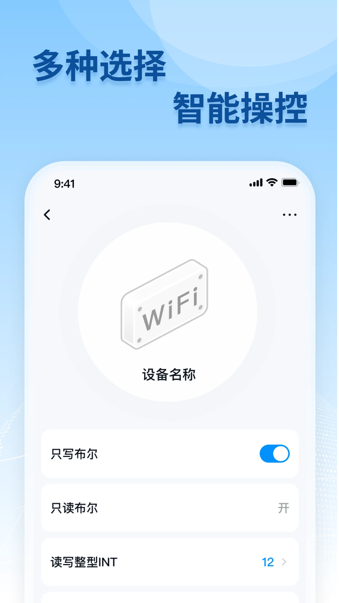 移联万物掉线解决