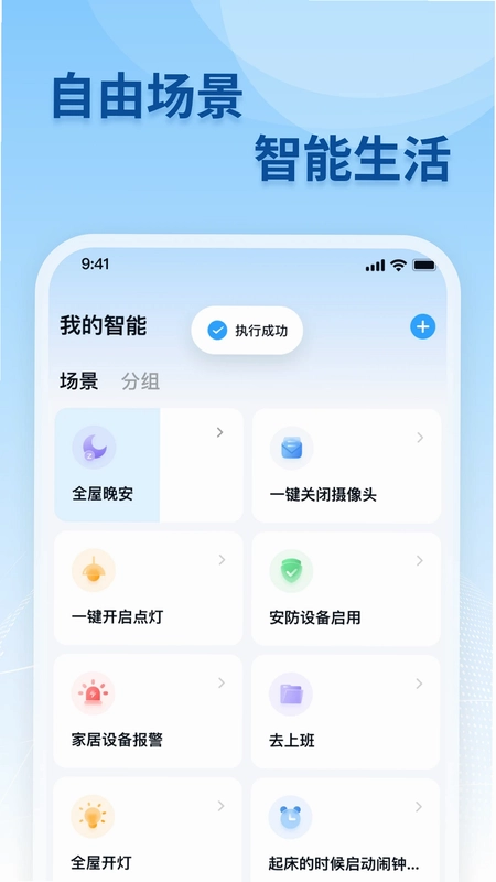 移联万物预览图