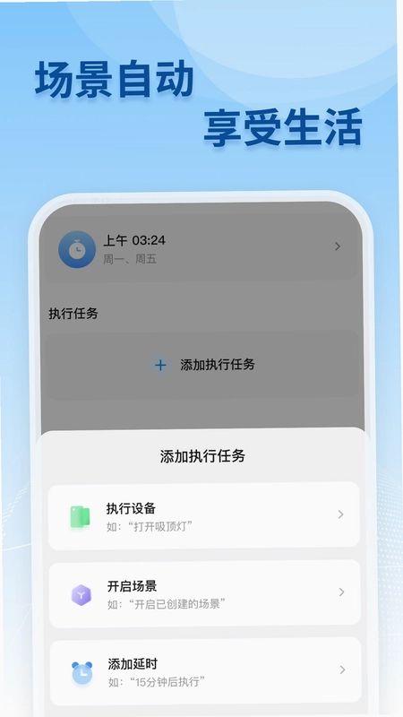 移联万物预览图