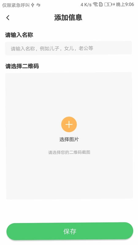 快速亮码预览图