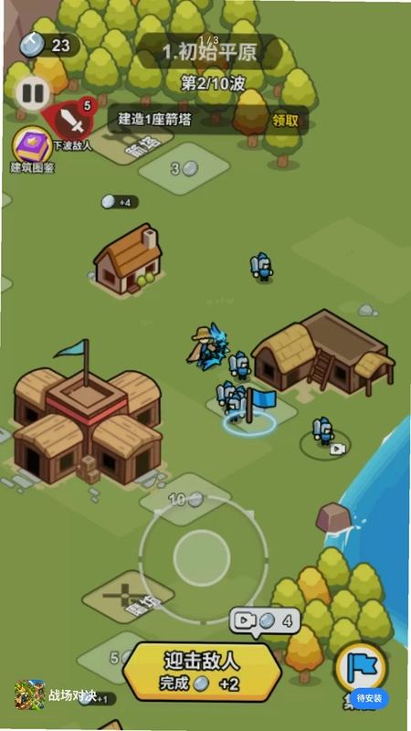 战场对决预览图
